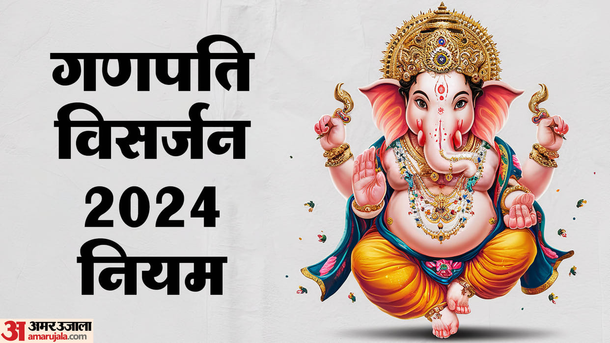 Ganpati Visarjan 2024 now the reason Why should Bappa's back not be towards the house during visarjan
