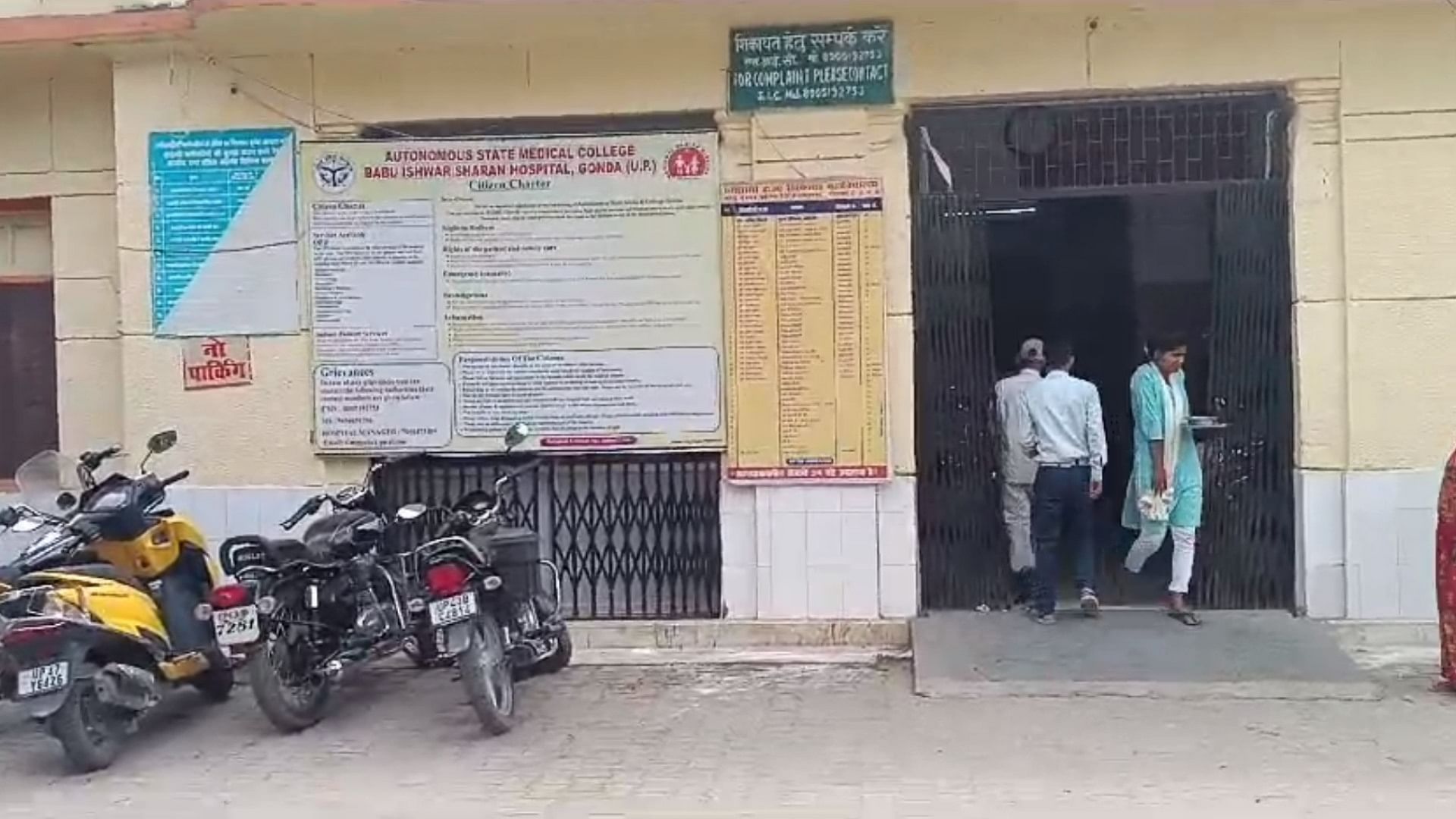 Residents got beaten in Gonda medical college.