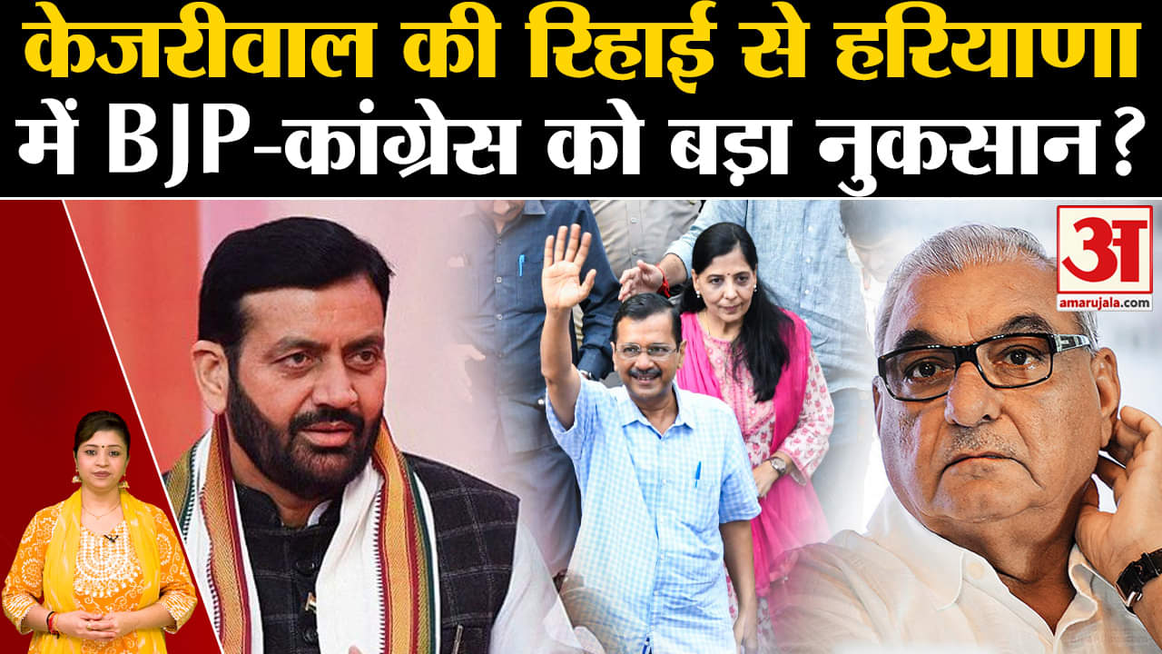 हरियाणा विधानसभा चुनाव 2024