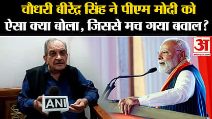 Haryana Assembly Election 2024: What did Chaudhary Birendra Singh say to PM Modi, which created an uproar?