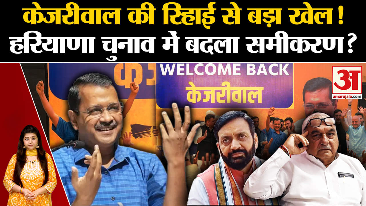 हरियाणा विधानसभा चुनाव 2024