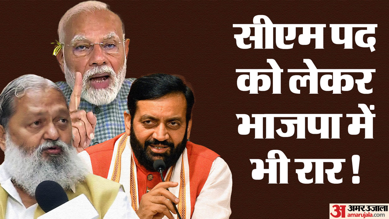 Haryana Assembly Election 2024 There is a tussle in BJP for post of Chief Minister After Congress
