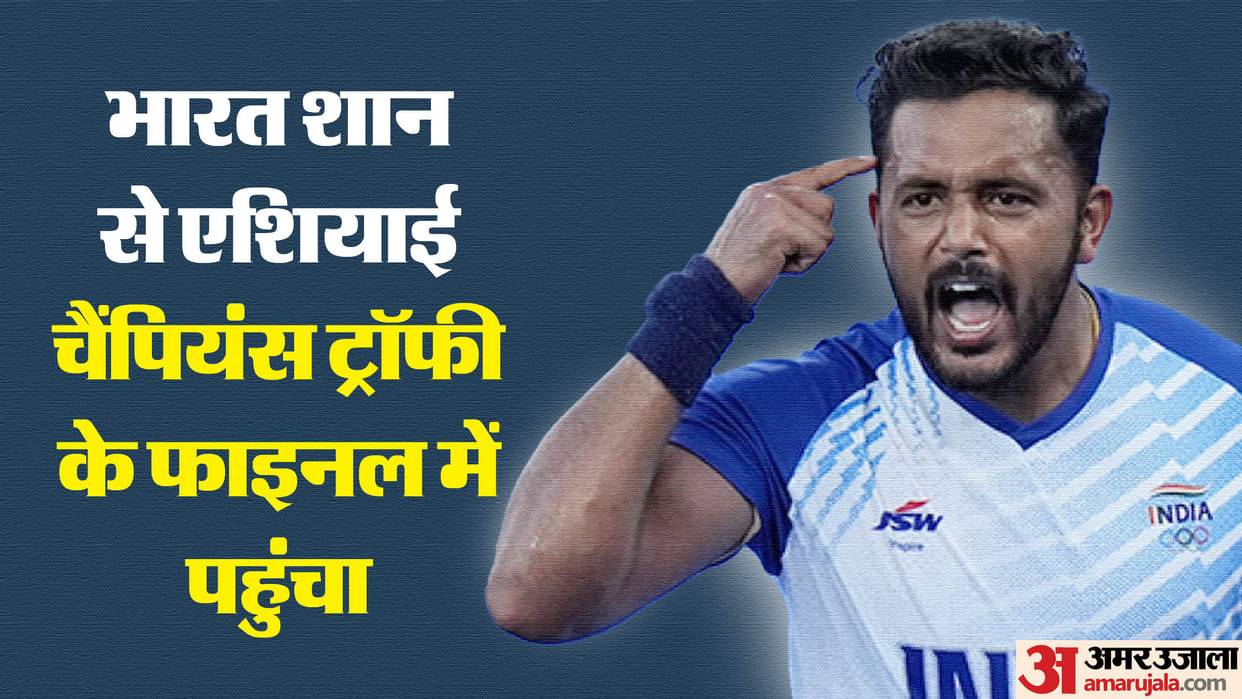 India vs South Korea Hockey Semi Final Score Asian Champions Trophy Mens Hockey Match Results Updates