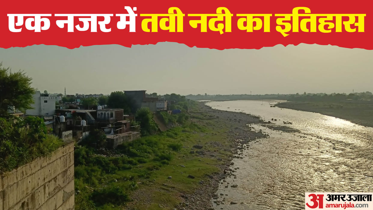 Jammu and Kashmir Election 2024 Tawi River Front Plan Materialized Jammu Politics News in Hindi