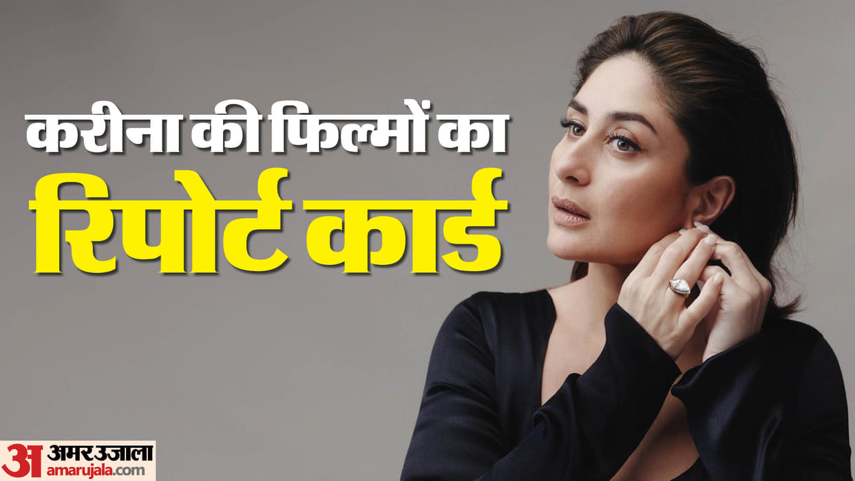 The Buckingham murders actress Kareena kapoor khan Last Five Film Box Office report Crew to Veere Di Wedding