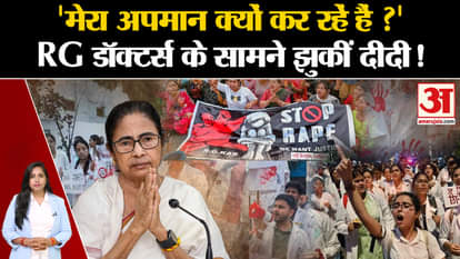 Kolkata Doctor Murder Case: CM Mamta Banerjee again called the agitating doctors of RG Hospital.