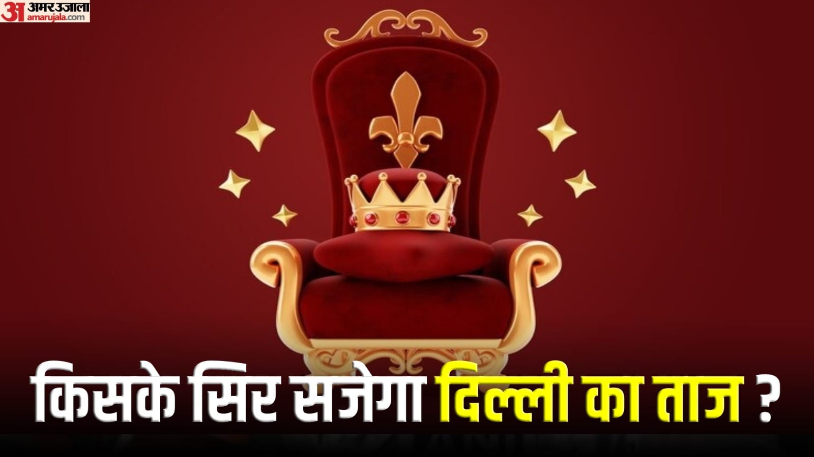 AAP Legislature Party meeting will be held at 11:30 am Kejriwal will submit his resignation to LG at 4:30 pm