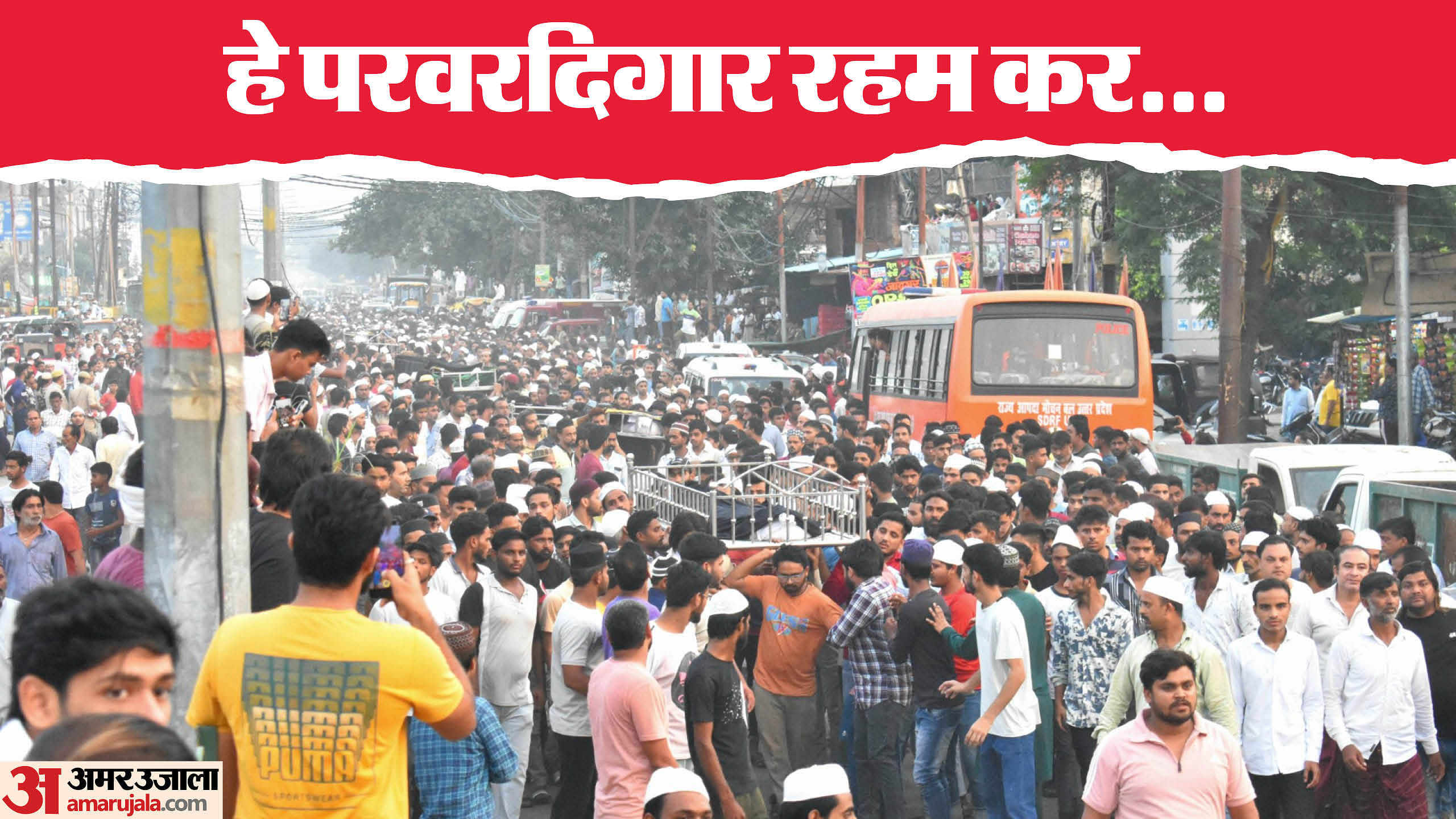 Meerut Building Collapse Crowd gathered in funeral procession vehicles stopped on Hapur road