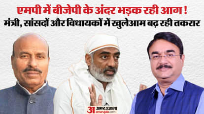 एमपी बीजेपी में तकरार