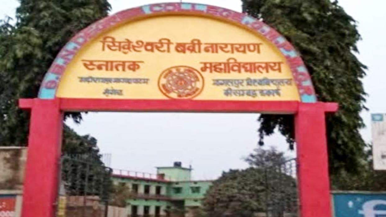 Munger News: Illegal collection for admission card in SBN College, student RJD protested