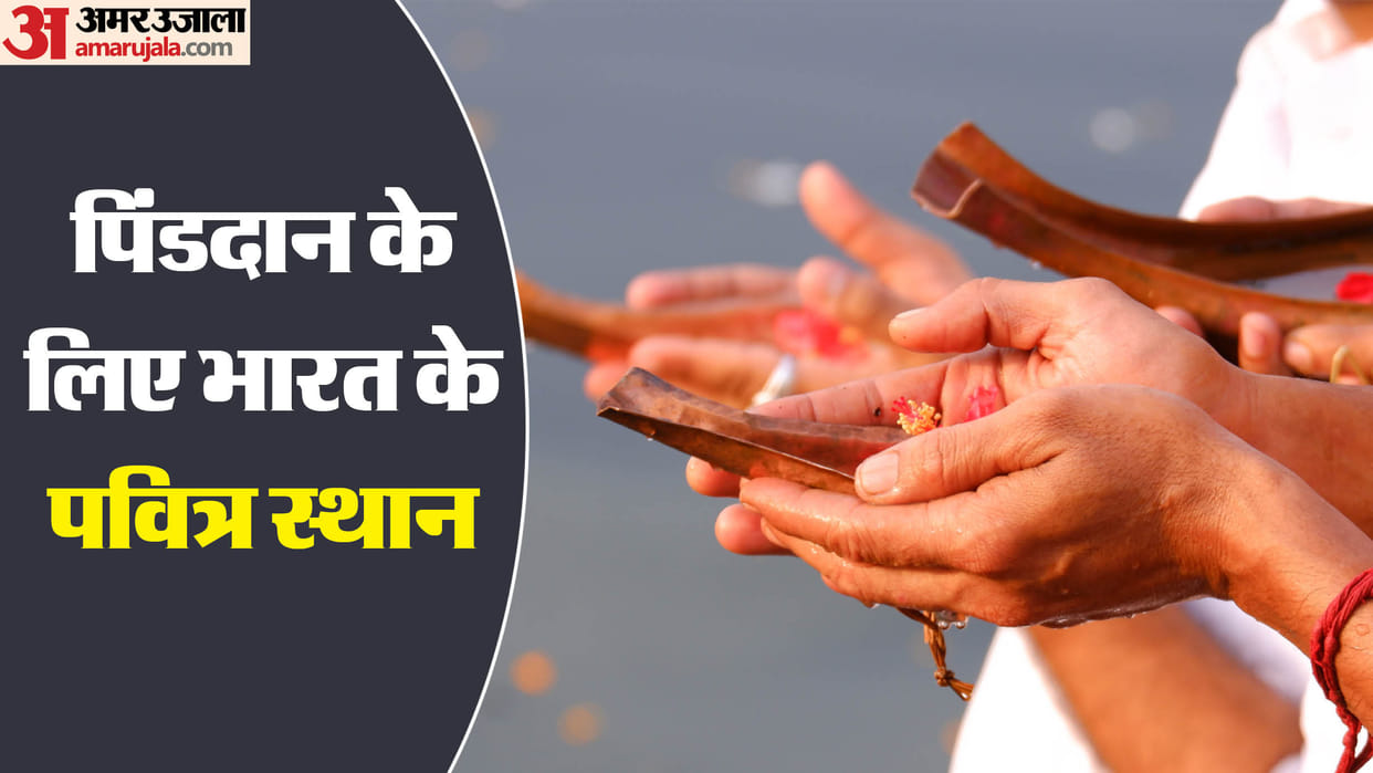 Pitru Paksha 2024 holy places for shradh or pind daan
