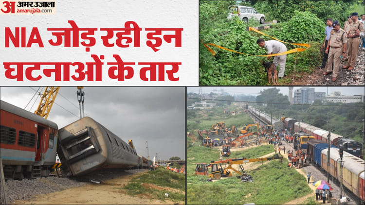 Kalindi Express Accident Sabarmati Express News Nia Is Looking For Module That Targeted Trains In Three States – Amar Ujala Hindi News Live