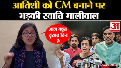 Atishi New CM In Delhi: आतिशी को मुख्यमंत्री बनाने पर भड़कीं स्वाति मालीवाल