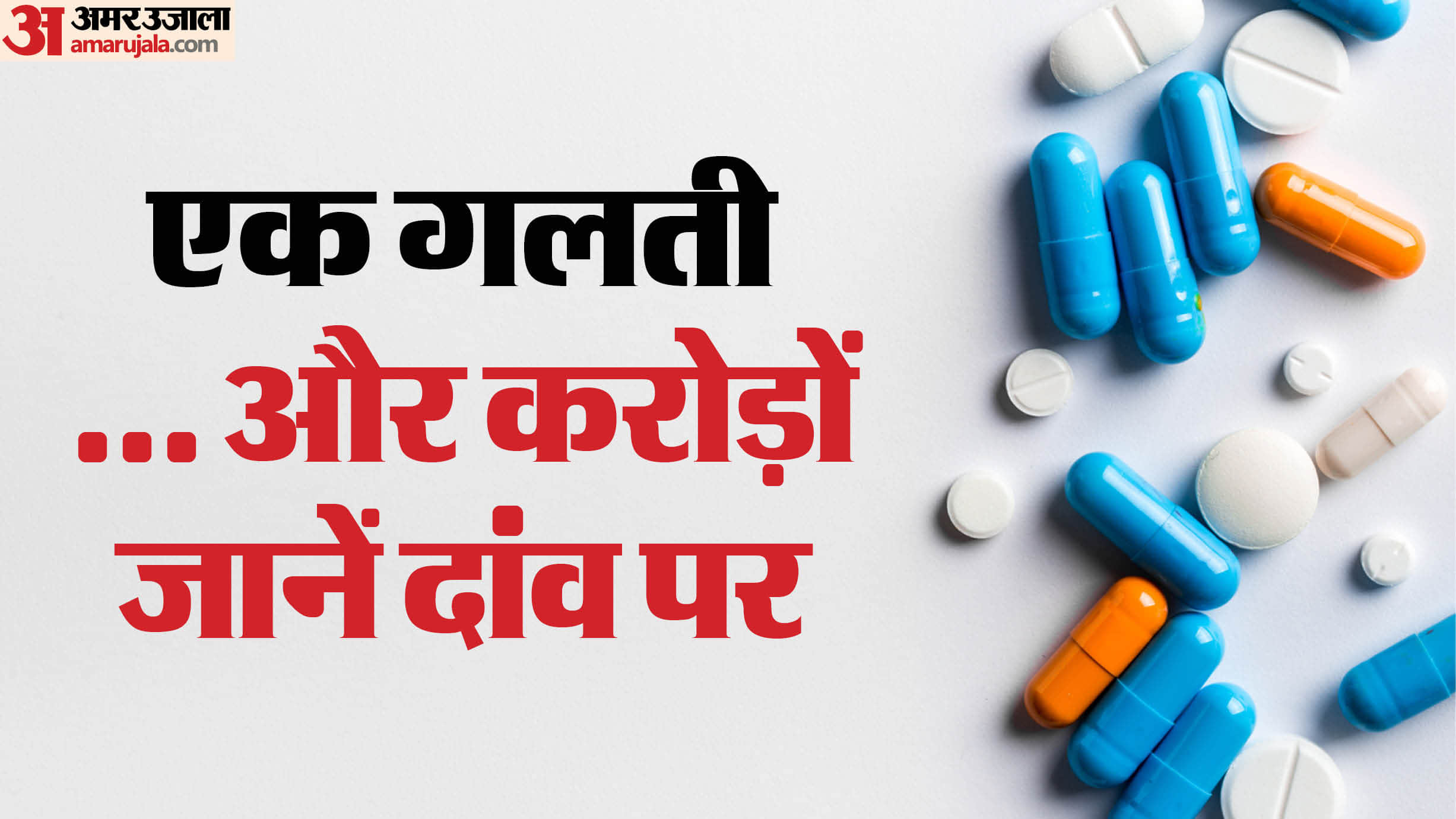 Prime Minister Narendra Modi message against misuse of antibiotics what Health Expert says