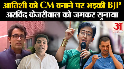 आतिशी Delhi New CM Announcement: Kapil Mishra furious over making Atishi the CM