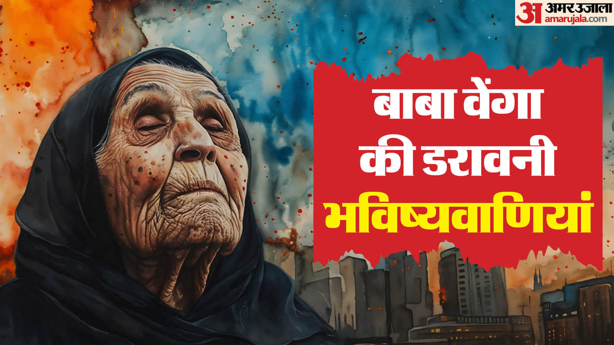 baba vanga 2025 prediction Cyclone Ditwah Rain Flood ethiopias volcano hayli gubbi