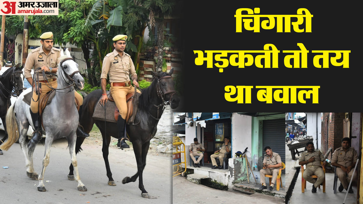 Bareilly News Peace Committee Meeting Officials Failed to Gauge Atmosphere Sparks of Unrest Kept Smoldering
