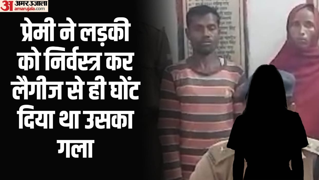 girl saw mother and her lover an illicit relationship man killed teenager by strangling her