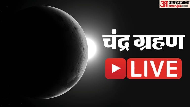 Chandra Grahan 18 September 2024 In India Date Timings Sutak Kaal Time Lunar Eclipse Effects On Rashi Daan – Amar Ujala Hindi News Live