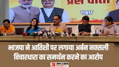 दिल्ली भाजपा की प्रेस कॉन्फ्रेंस।