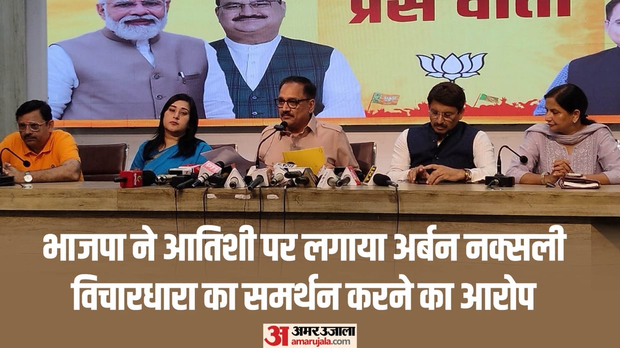 Delhi New CM BJP attacks Atishi alleges Urban Naxal tilt Afzal Guru Controversy news and updates