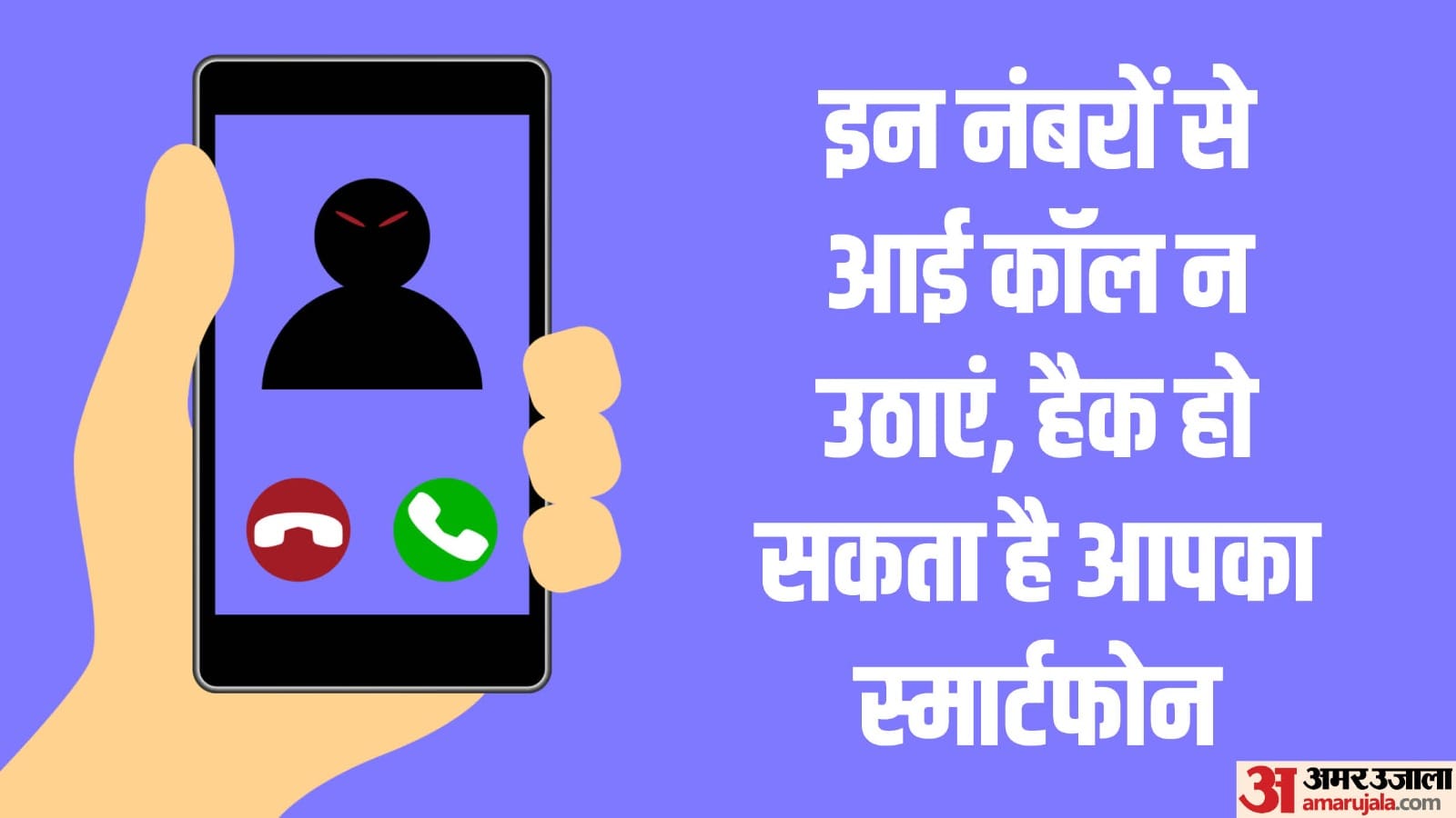One phone call can empty your bank account do not pick up calls from these numbers