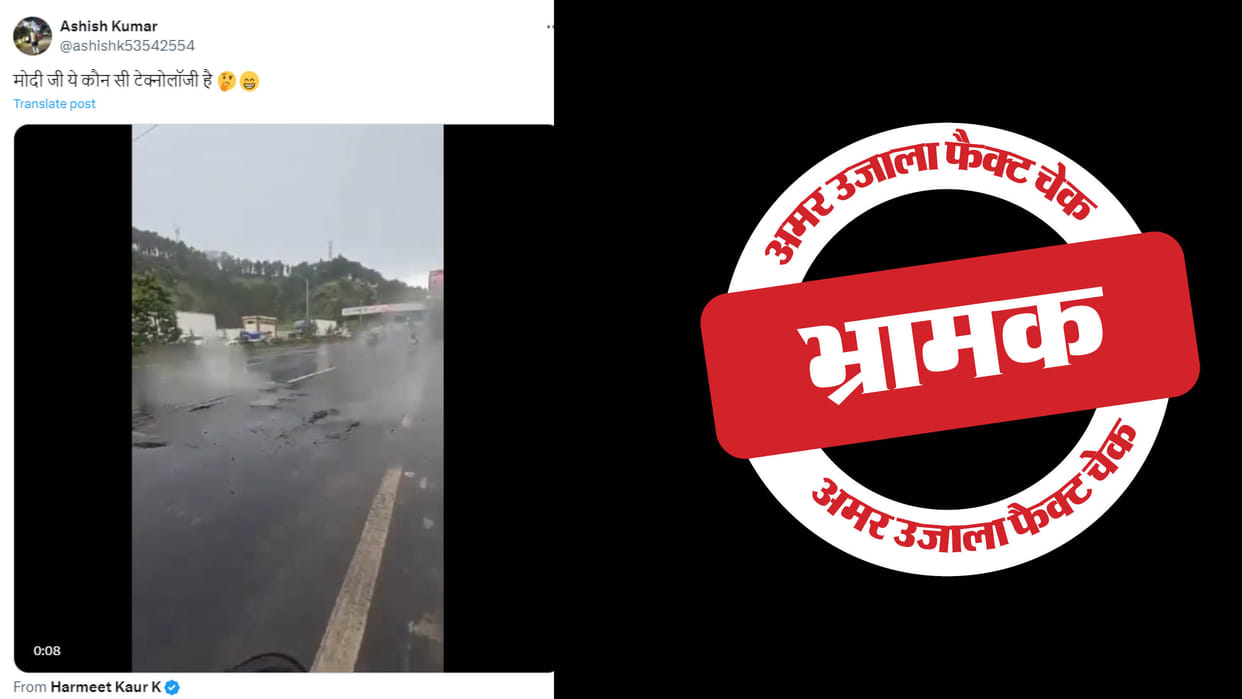 Water leakage on road, people are sharing them saying they are from India
