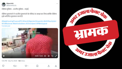 फैक्ट चेक