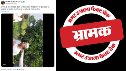 फैक्ट चेक