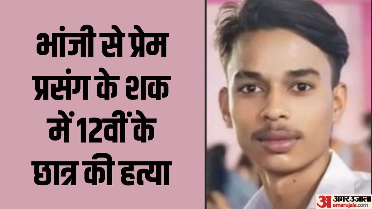 Police arrested a man for killing student in Budaun