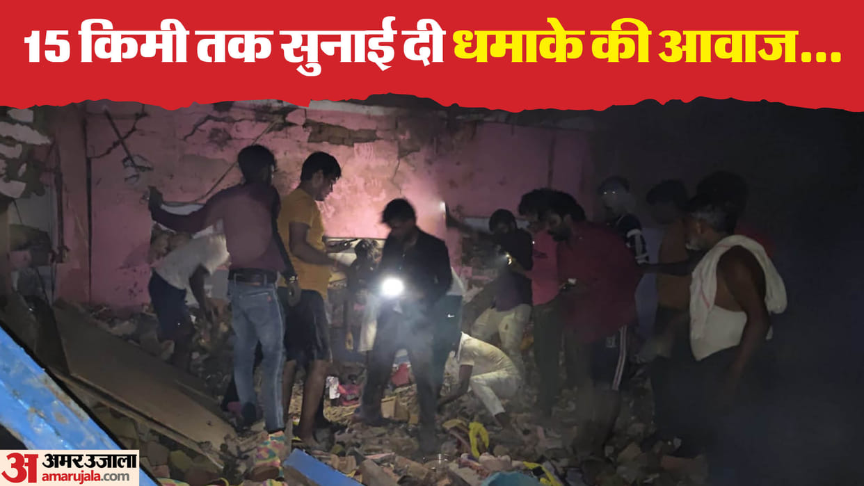 Blast in Firozabad: So much explosive found in house search went on the whole day