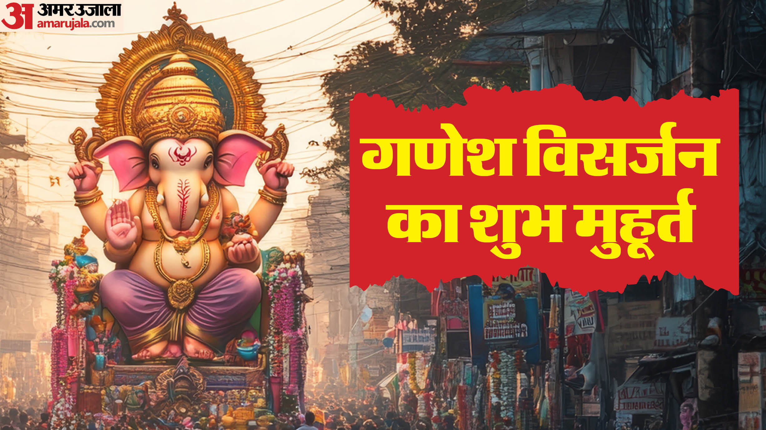 Anant Chaturdashi 2025 Date Ganesh Visarjan Muhurat and Spiritual Significance