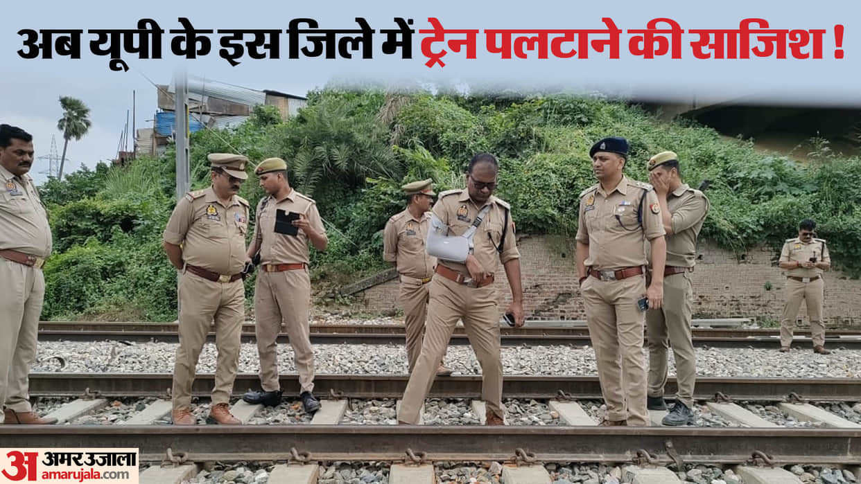 Train collided with a piece of wood kept on railway track in Ghazipur engine failed