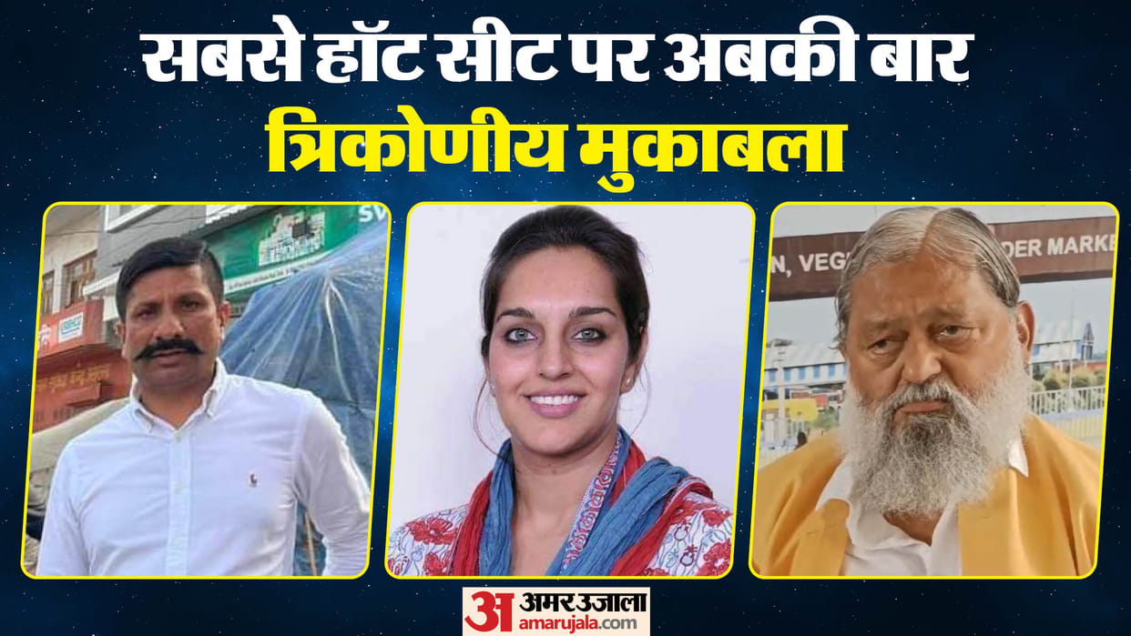 Haryana Election 2024 Ambala Contonment Assembly Constituency Congress Parvinder Singh Vs Chitra Sarwara