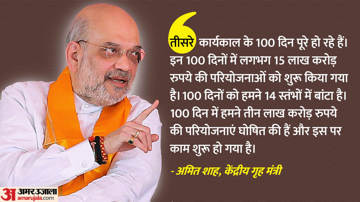 Central Government gave account of 100 days' work, released booklet