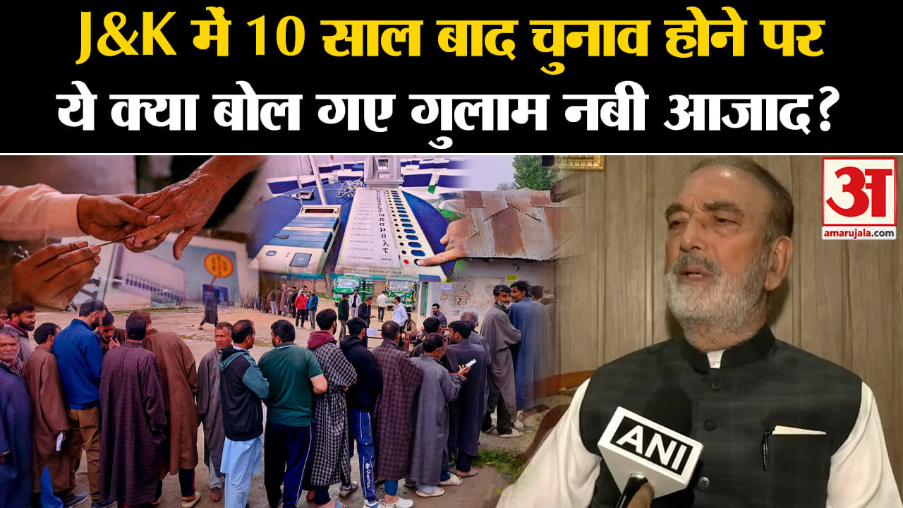 Jammu Kashmir Election What Did Ghulam Nabi Azad Say When Elections