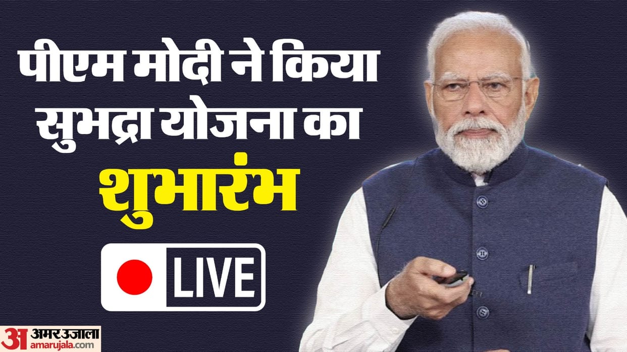 Subhadra Yojana Live PM Narendra Modi to launch Subhadra Yojana on his 74th birthday