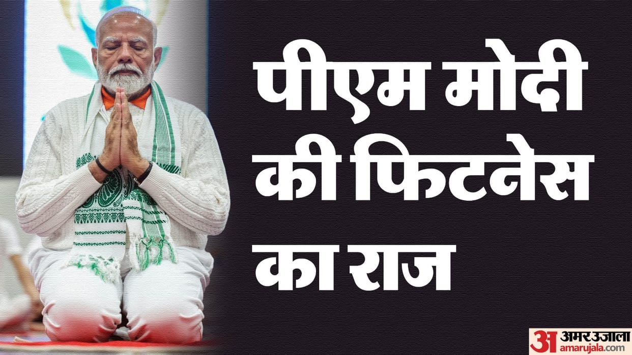 pm modi birthday know the secret of Pm narendra modi fitness in hindi