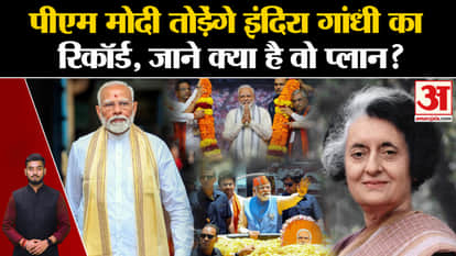 PM turns 74: PM Modi will break Indira Gandhi's record, know what is that plan? , Amar Ujala