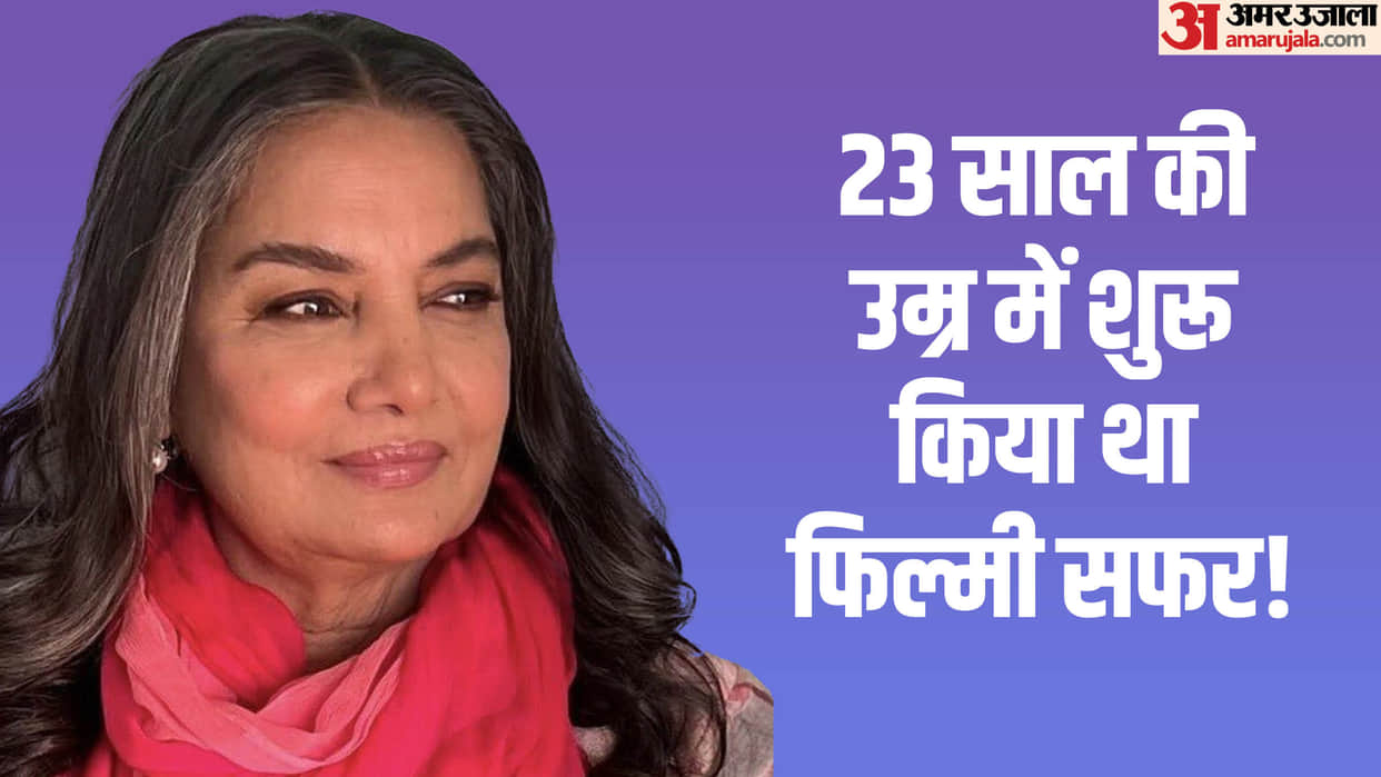 Shabana Azmi celebrates her 74th happy birthday on 18 September know more her career life more