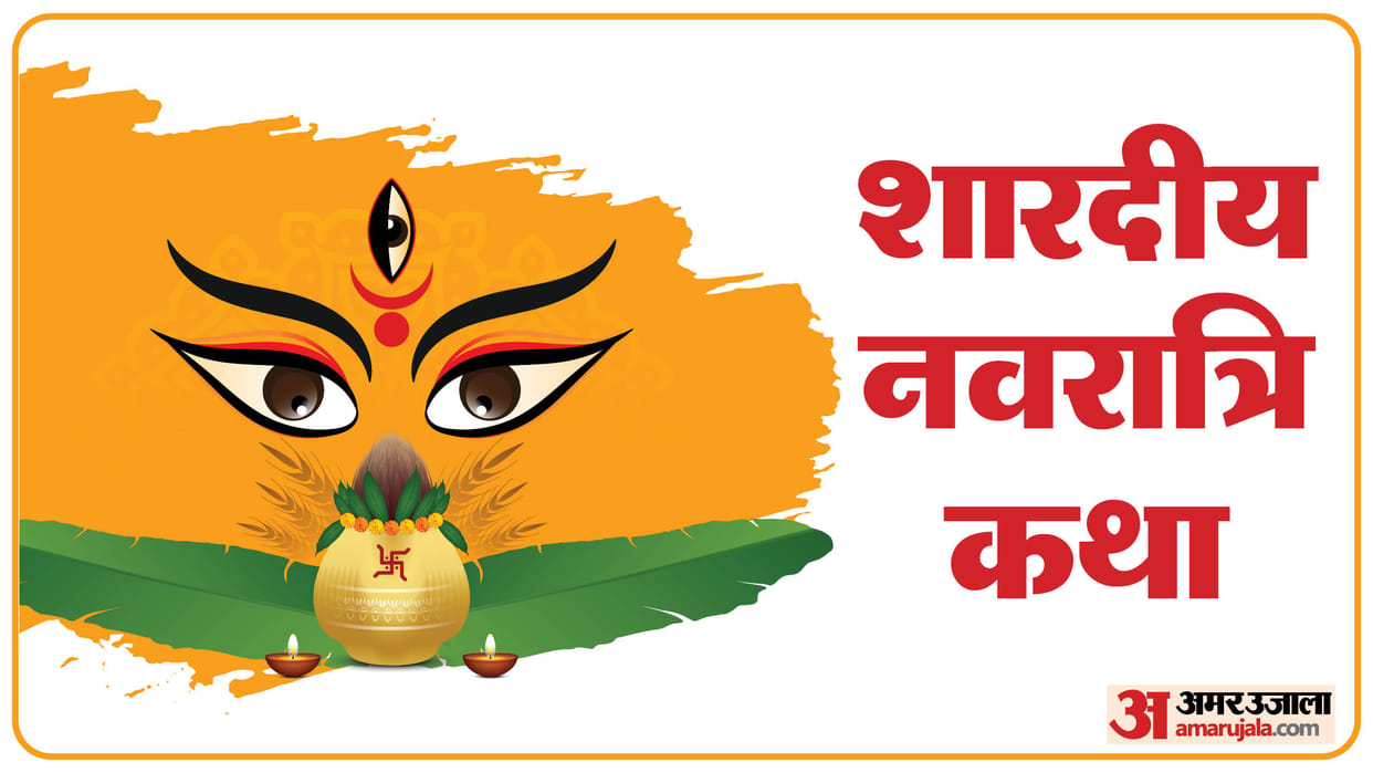 Shardiya Navratri 2024 Padhein Mahishasur aur Maa Durga ki Katha in hindi