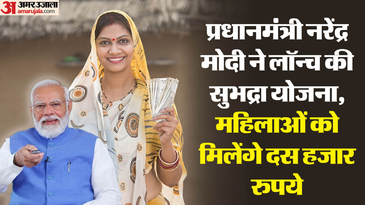 PM Narendra Modi Launches Subhadra Yojana: Know the Benefits, Eligibility Criteria, and Registration Process