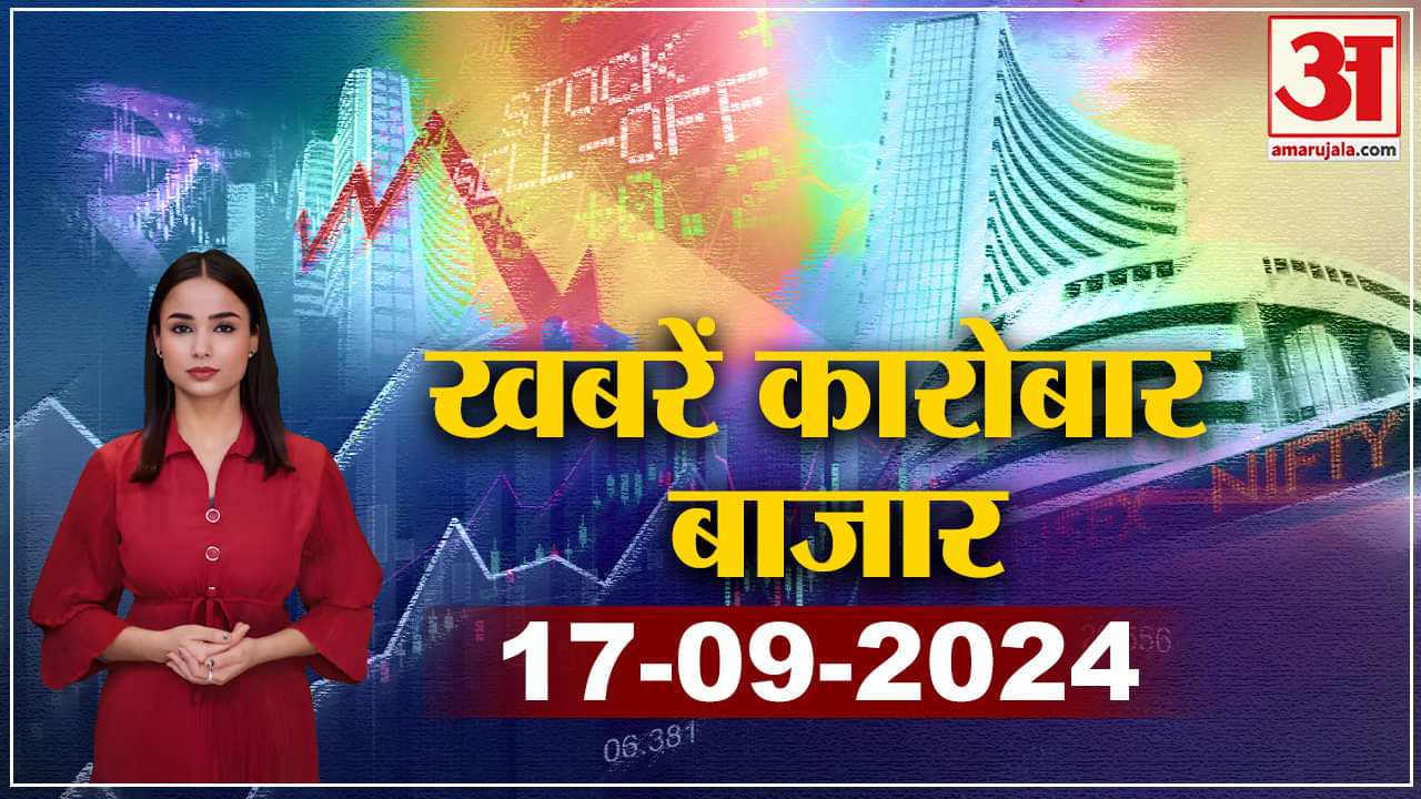 TOP Hindi Business News: देखिए कारोबार जगत की बड़ी खबरें फटाफट अंदाज में I Business News