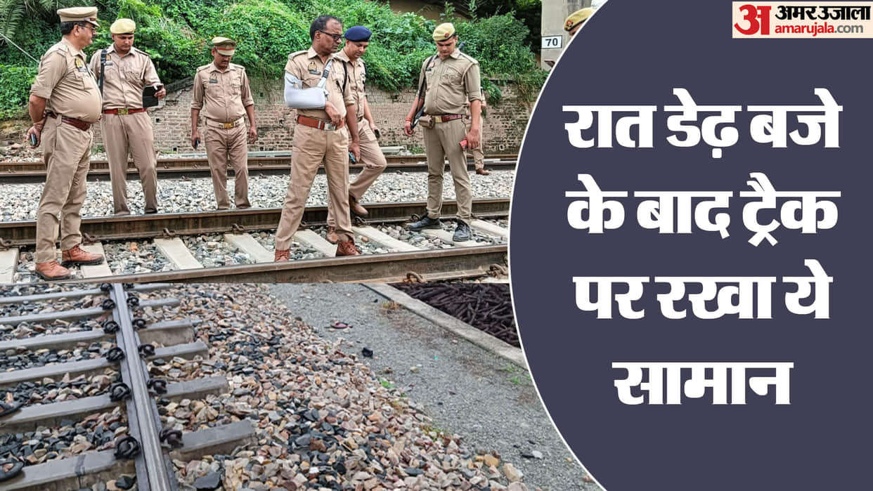 Train Accident Ghazipur Swatantrata Senani Express Medicines and syringes found at the scene