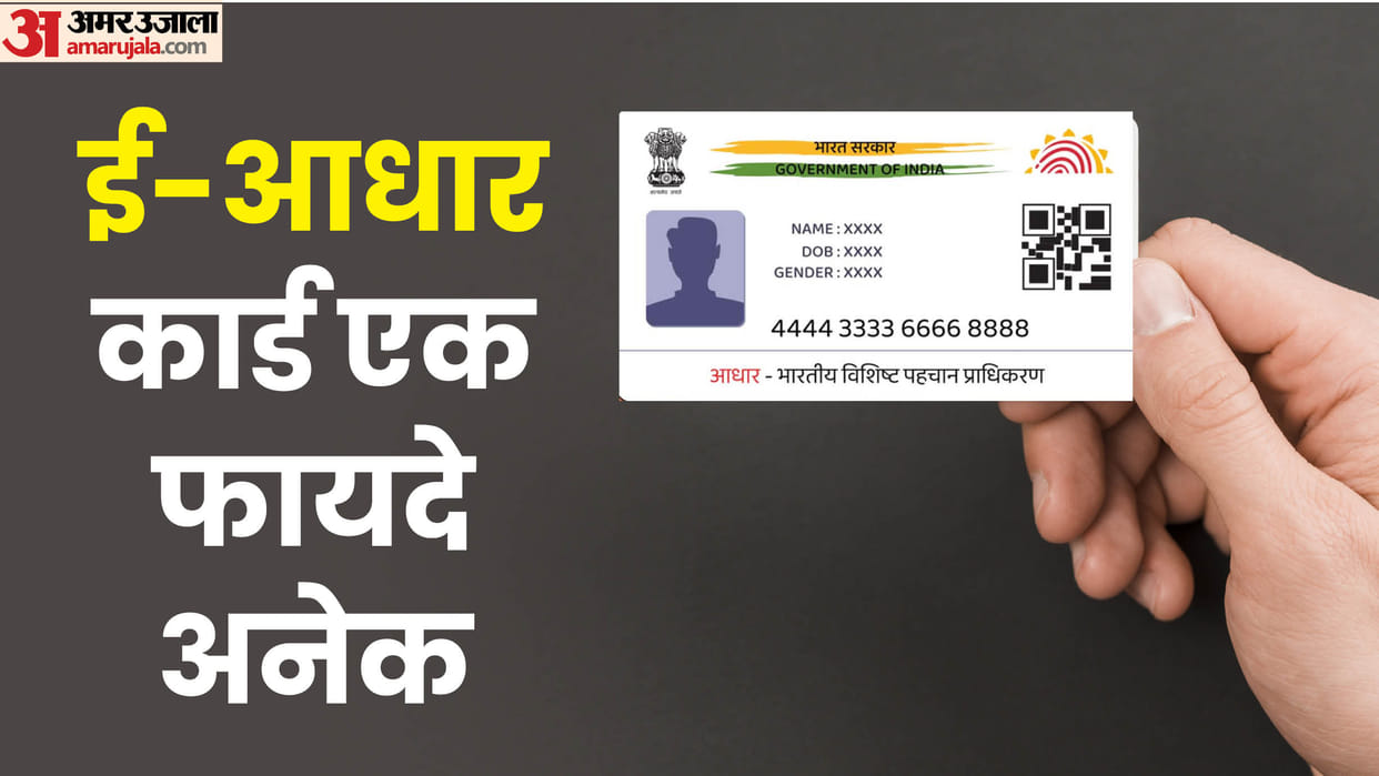 e Aadhaar Card Benefits check also e aadhaar downloading process
