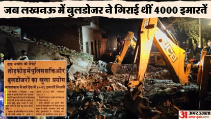 Lucknow: Bulldozers had demolished more than 4000 buildings during the emergency, houses were demolished on a