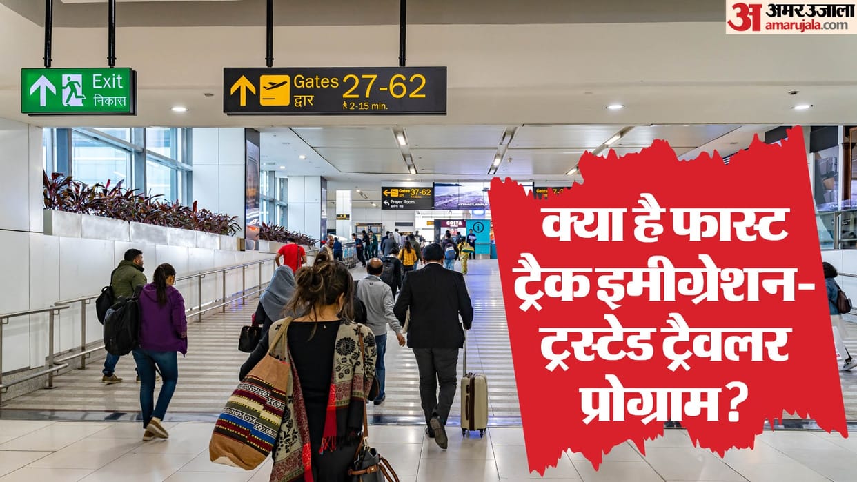 New scheme will be started at 7 airports 18000 passengers fast track immigration 1500 passengers passed e-gate