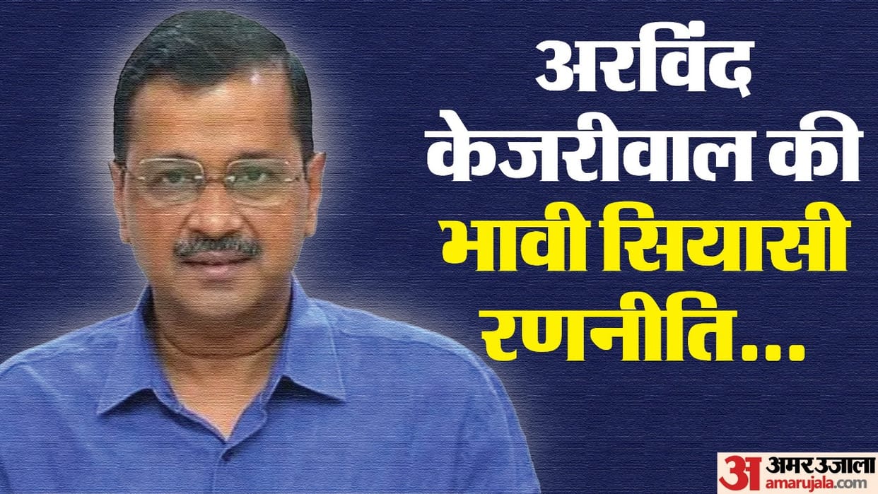 Will Arvind Kejriwal able to get agitator image again: BJP attacked