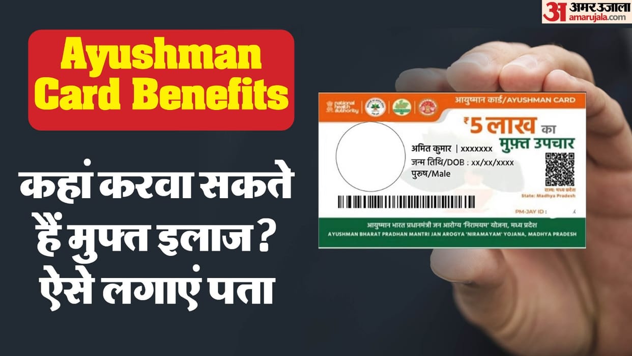 how to check hospital list of registered in Ayushman Bharat Scheme