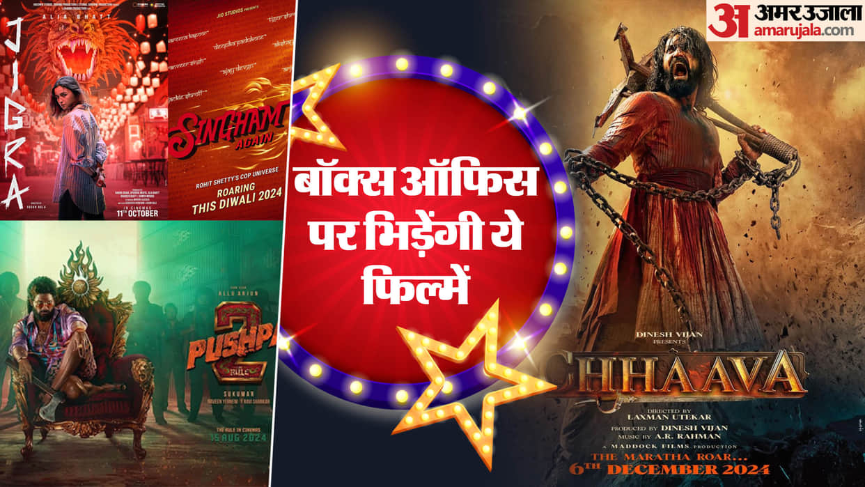 Upcoming box office clash Between these films Jigra Vicky Vidya ka woh wala video Singham Again pushpa chavva